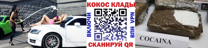 КОКАИН Эквадор  мега tor  Спас-Деменск 