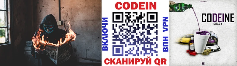 кракен ONION  Спас-Деменск  Кодеин Purple Drank 