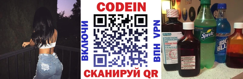 Кодеин напиток Lean (лин) Спас-Деменск